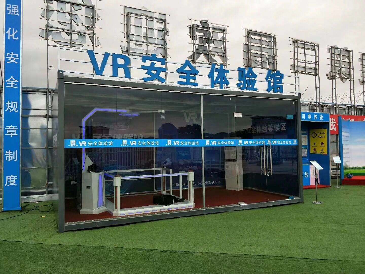 鸡东县VR安全体验馆